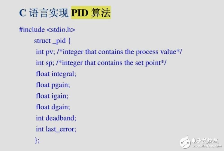 飛思卡爾智能車C語言實現PID算法-44