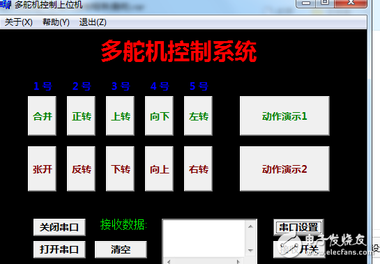 紅外加上位機多舵機控制程序(最終)