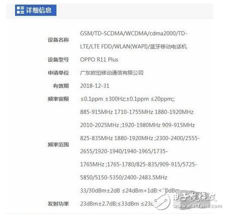 國家無線電管理局最新公布的信息顯示，R11和R11 Plus已經(jīng)取得了型號核準，而從認證的型號看，其有多個版本可選，比如R11t、R11 Plust和R11 Plusk，這應該是針對運營商推出的相對應版本。