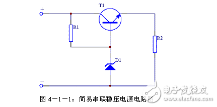 直流穩壓電源技術——串聯穩壓電源