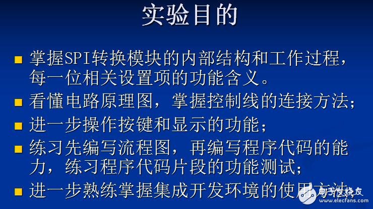 實驗十一__單片機之間SPI總線通信實驗