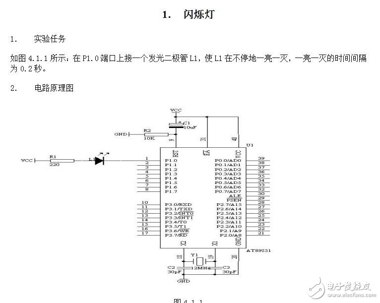 給初學(xué)單片機(jī)的40個(gè)實(shí)驗(yàn)-1