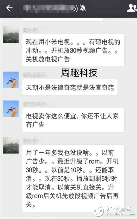 過分了啊, 小米電視關機還得看30秒廣告才行?