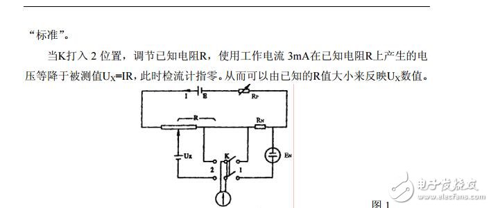 電橋使用說明