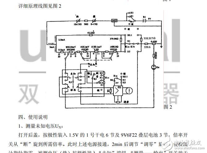 電橋使用說明