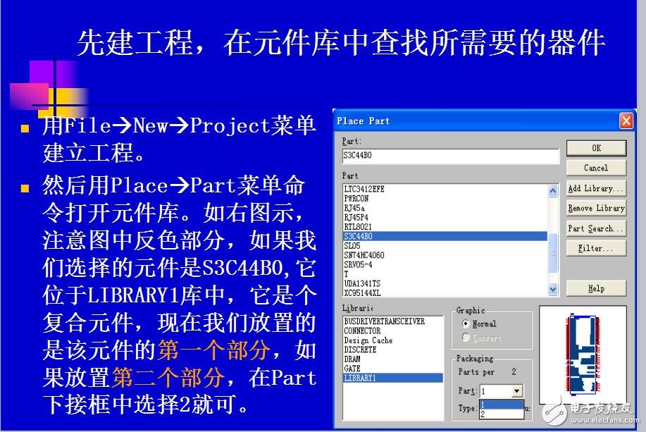 第三講Cadence下原理圖繪制單頁與多頁圖的處理