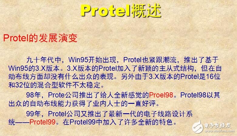 protel99se基礎(chǔ)教程