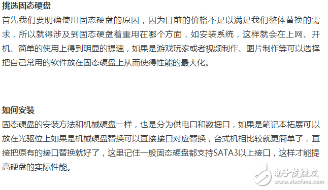 嗨，慵懶異常的超級(jí)懶的一只編輯TS又跟大家見(jiàn)面了↖（^ω^）↗（我不會(huì)告訴你是因?yàn)槊魈煲偶倭诵那楹梦也艁?lái)發(fā)一篇文章的，蛤蛤蛤蛤蛤蛤蛤。。。。。。。。。。。。。。。。。。。。。。。。。），好吧，今天我給大家?guī)?lái)的是最近可能會(huì)漲價(jià)的SSD（固態(tài)硬盤）的消息！