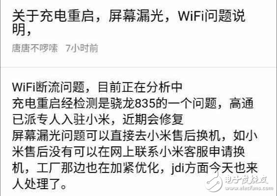 小米6最新消息：小米6出現(xiàn)各種問題，官方坦誠回應(yīng)，華為無奈中槍！