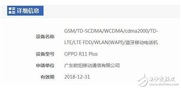 OPPOR11什么時候上市？OPPOR11確認使用雙攝，跑分、配置、價格齊曝光：性能不懼小米6