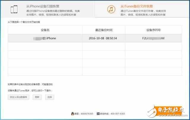 iPhone6/plus和iPhone7/plus誤刪聯系人，秒召回的辦法，百試不爽！