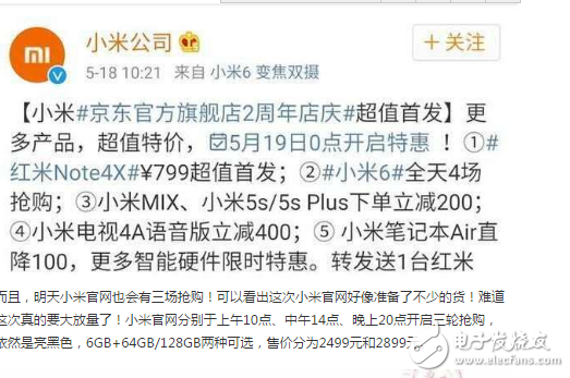 小米6最新消息：5月19日,小米6全天七場搶購模式開啟,耍猴的小米6足貨要成真,你準備好了嗎