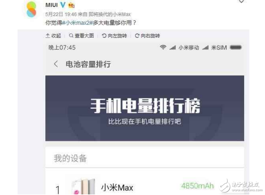 小米Max2什么時候上市最新消息：小米MAX2即將發(fā)布，手機外觀確認，MIUI官微也來造勢！