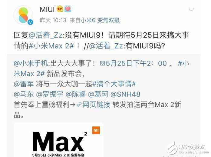 小米MAX2最新消息：小米MAX2發布會前瞻，小米MAX2六大猜想提前看你覺得會中幾個？