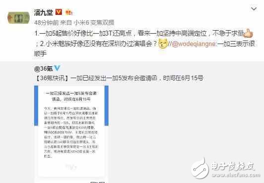 一加5什么時候上市？一加5最新消息：雷軍笑了，同配置比小米6貴多了！