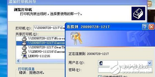 電腦互聯(lián)網(wǎng)共享打印機(jī)沒(méi)辦法共享怎么辦，解決辦法