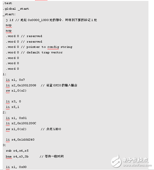 基于DE2的開源片上系統Freedom E310移植