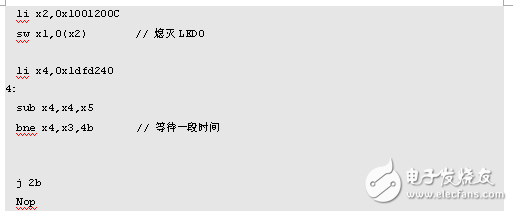 基于DE2的開源片上系統Freedom E310移植