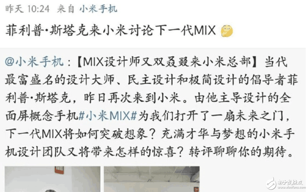 小米MIX2什么時(shí)候上市？小米MIX2最新消息：小米MIX2驍龍836+8G+全面屏，更大屏占比、更強(qiáng)的性能