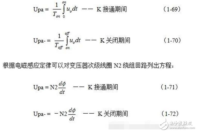 這是因為我們把變壓器鐵心中的磁通ф 分成了兩個部分，即：勵磁電流產生的磁通和正激電流產生的磁通，來進行分析的緣故。正激輸出電流產生的磁通與流過變壓器初級線圈電流產生的磁通，方向相反，互相可以抵消，而剩下來的磁通正好就是勵磁電流產生的；因此，只有勵磁電流產生的磁通才會產生反激式輸出電壓和電流。