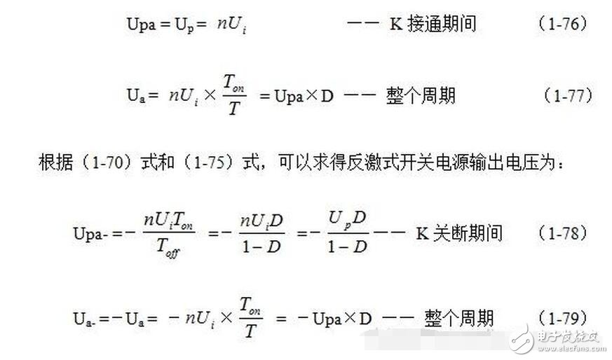 這是因為我們把變壓器鐵心中的磁通ф 分成了兩個部分，即：勵磁電流產生的磁通和正激電流產生的磁通，來進行分析的緣故。正激輸出電流產生的磁通與流過變壓器初級線圈電流產生的磁通，方向相反，互相可以抵消，而剩下來的磁通正好就是勵磁電流產生的；因此，只有勵磁電流產生的磁通才會產生反激式輸出電壓和電流。