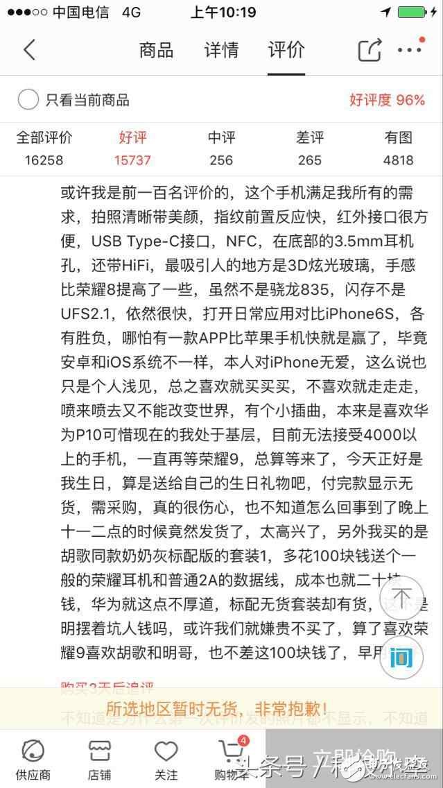 小米6、榮耀9、一加5對比評測：小米6、華為榮耀9、一加5誰更值得買看了評論就知道