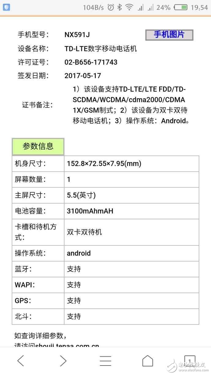 努比亞Z17青春版最新消息：努比亞Z17青春版亮相工信部，高配聯發科X30、低配MTK X25