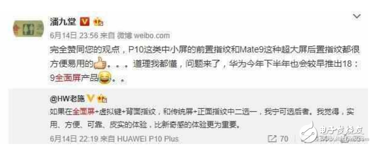 華為Mate10什么時候上市?最新消息:華為P10、華為Mate9價格紛紛跳水別急著買,華為Mate10九月發布,配置更感人!