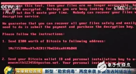 新型“勒索病毒”再襲！多國遭網絡攻擊！ATM機都不放過