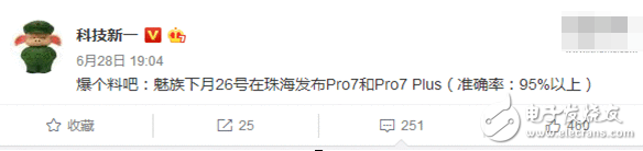 魅族pro7什么時候上市？魅族pro7最新消息：魅族Pro 7/Plus手機發(fā)布時間曝光：7月26日珠海演唱會？