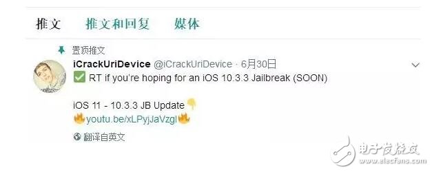 iOS10.3.2越獄、iOS10.3.3越獄已出？iOS10.2越獄還有嗎？iOS10.3.1驗證通道關閉，iOS11還可以降級嗎？