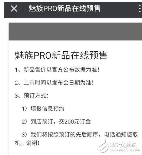 魅族Pro7什么時(shí)候上市？魅族Pro7最新消息：魅族Pro7開(kāi)啟預(yù)訂定金200元，魅族Pro7三色可選又玩新花樣？