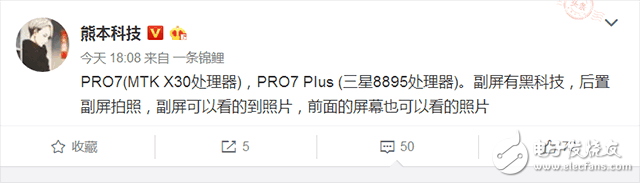 魅族Pro7什么時候上市？魅族Pro7最新消息：魅族Pro7雙屏雙攝即將發(fā)布？ 魅族工作人員這是要捧殺魅族？