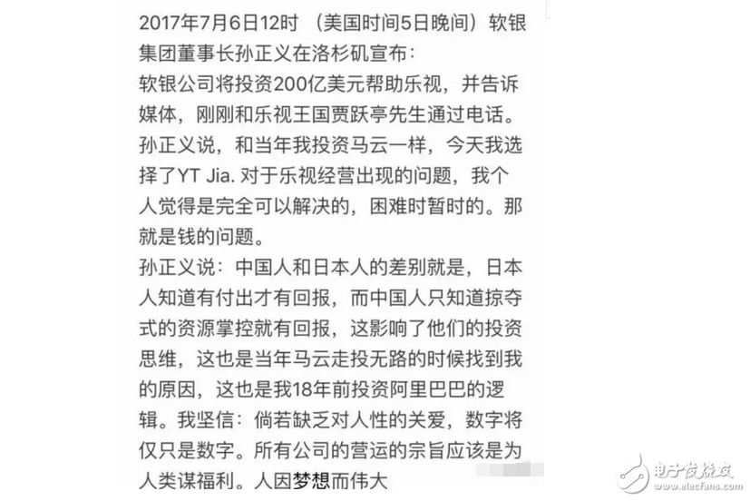 樂視網(wǎng)姓“孫”了！賈躍亭辭職，孫宏斌將入董事會