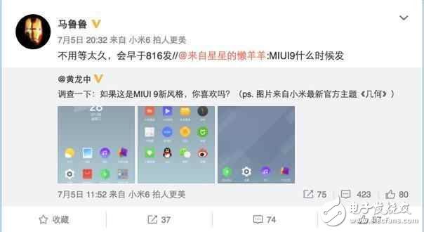 小米MIUI9最新消息：MIUI9或在8月升級更新，小米MIUI9系統(tǒng)精簡首發(fā)支持小米6