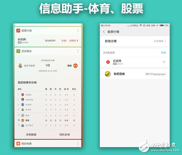 MIUI9新功能曝光：MIUI9:“信息助手”先睹為快