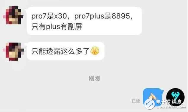 魅族pro7發布會倒計時!魅族Pro7高配版曝光:驍龍625加持,沒有三星8895