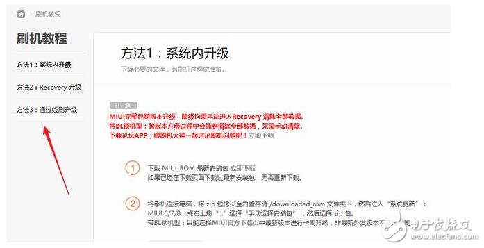 小米MIUI9最新消息：小米6、紅米Note4X內測開啟，MIUI9升級教程、升級攻略、注意事項