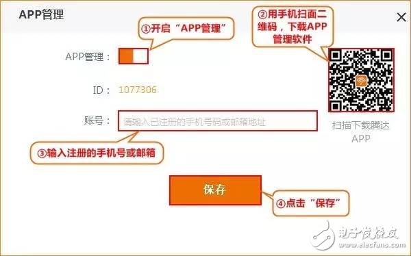 騰達光纖專用智能路由AC6遠程管理功能，隨時掌控家庭網(wǎng)絡(luò)