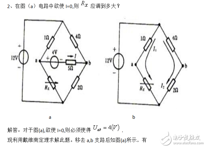 什么是戴維南定理？用戴維南定理求開路電壓求解電路的例題與方法