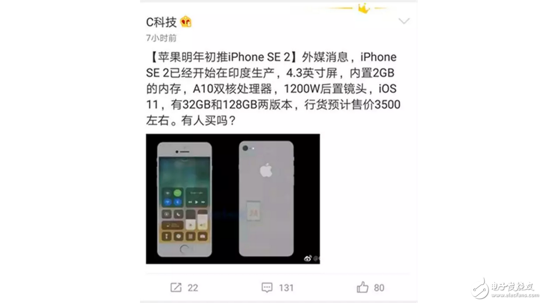 效仿華為，iPhone8將搭載虛擬鍵！SE二代配置大幅度提升