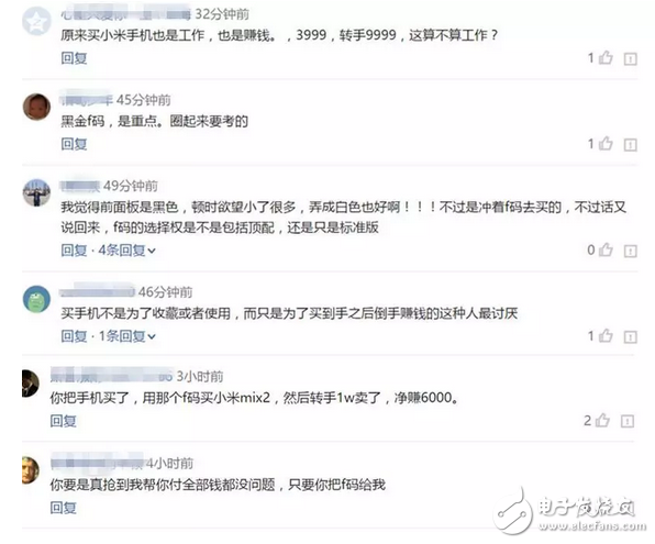 向錢看？搶到亮銀版小米6能賺多少錢？閑魚6w要賺翻的節奏！