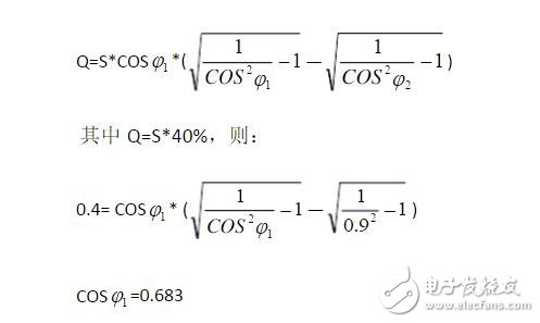無功補償原理 _無功補償需求量計算公式_有功功率和無功功率的關系