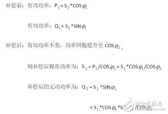 無功補償原理 _無功補償需求量計算公式_有功功率和無功功率的關系