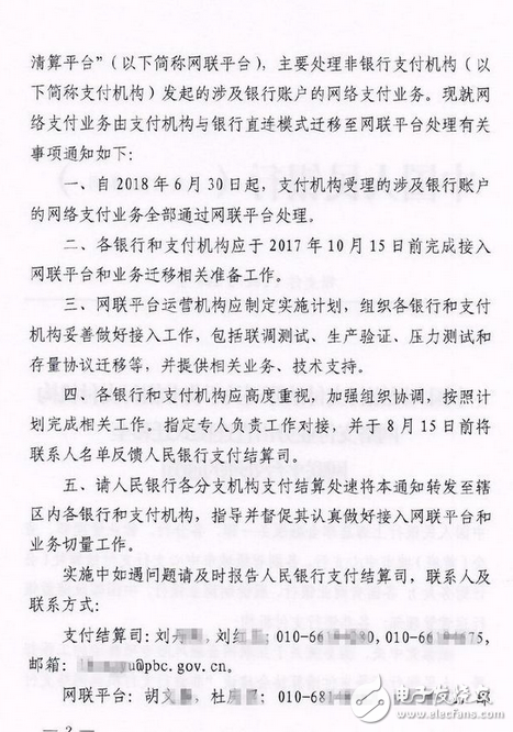 震驚鳥！！支付寶們被央行下死命令強制“收編”！這套路太熟悉，瓜一熟就能摘了，延續了幾千年