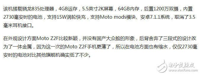 聯(lián)想新機Moto_Z2_Force買一送一？紐約發(fā)布,搭載驍龍835處理器,還加入“不碎屏”技術！該機將于8月10日全球上市,售價4800元