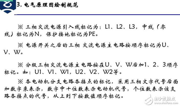 電氣原理圖怎么畫？國標電氣原理圖怎么畫？