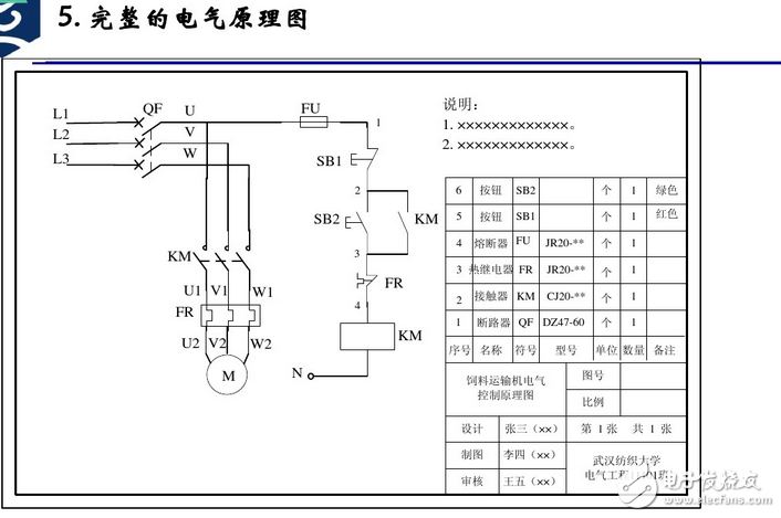 電氣原理圖怎么畫？國標電氣原理圖怎么畫？