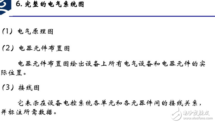 電氣原理圖怎么畫？國標電氣原理圖怎么畫？