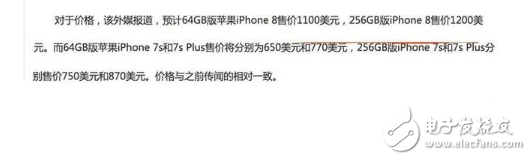 iphone8什么時候上市?iphone7s/iphone 8一同亮相發布會,全面屏外觀設計,新功能有驚喜,價格超貴